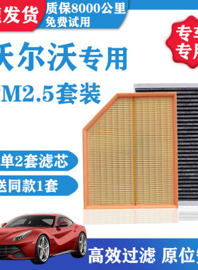 适配沃尔沃XC60空调滤芯S90S40S60LS80V40V60空气滤芯格原厂