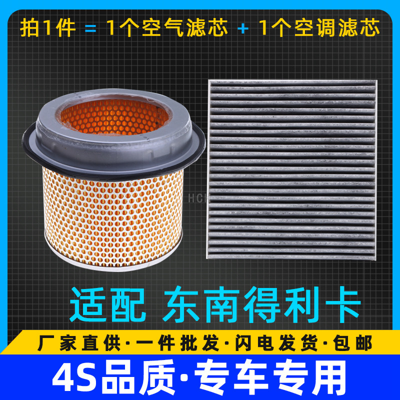 东南三菱保养配件空调滤清器图片