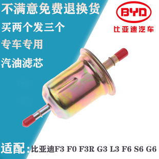 适配比亚迪F3 海马M3汽油滤芯滤清器格汽滤
