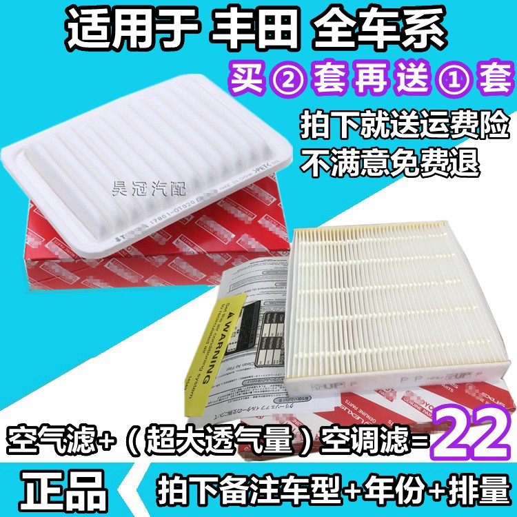 适配丰田卡罗拉空气滤芯凯美瑞rav4花冠皇冠汉兰达威驰锐志空调滤