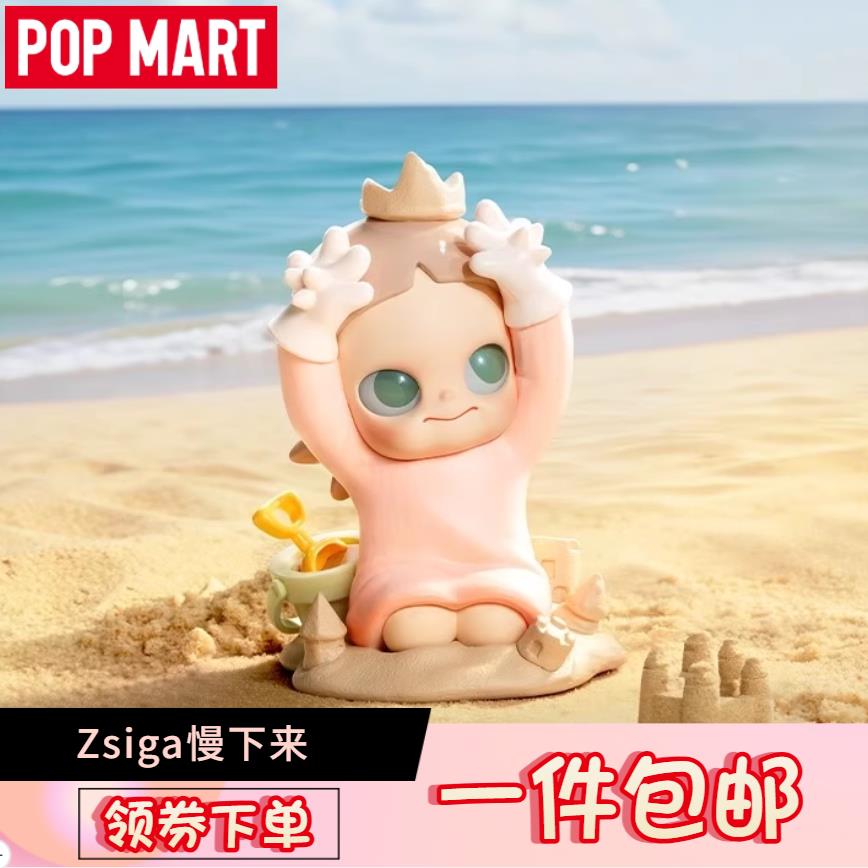 POPMARTZsiga慢下来系列手办盲盒潮流玩具礼物摆件