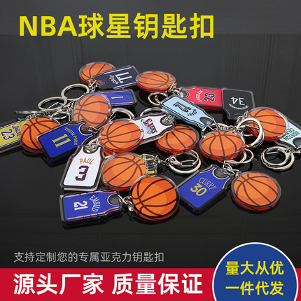 nba科比库里詹姆斯欧文篮球明星卡通钥匙扣汽车书包挂件双面饰品