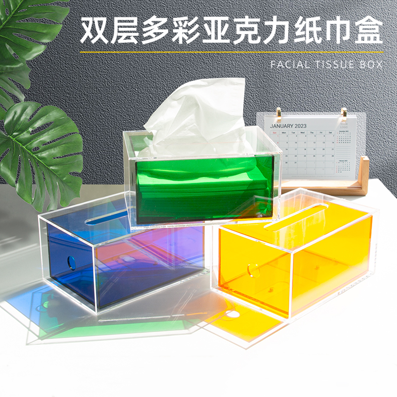 ALLYACE纸巾盒双层彩透磁吸轻奢
