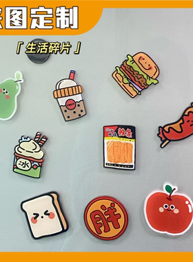 可爱卡通亚克力冰箱贴简约文字创意冰箱贴彩色果冻摆件磁贴来图定