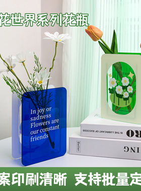 创意花花世界亚克力花瓶居家网红克莱因蓝客厅餐桌插花器水培摆件