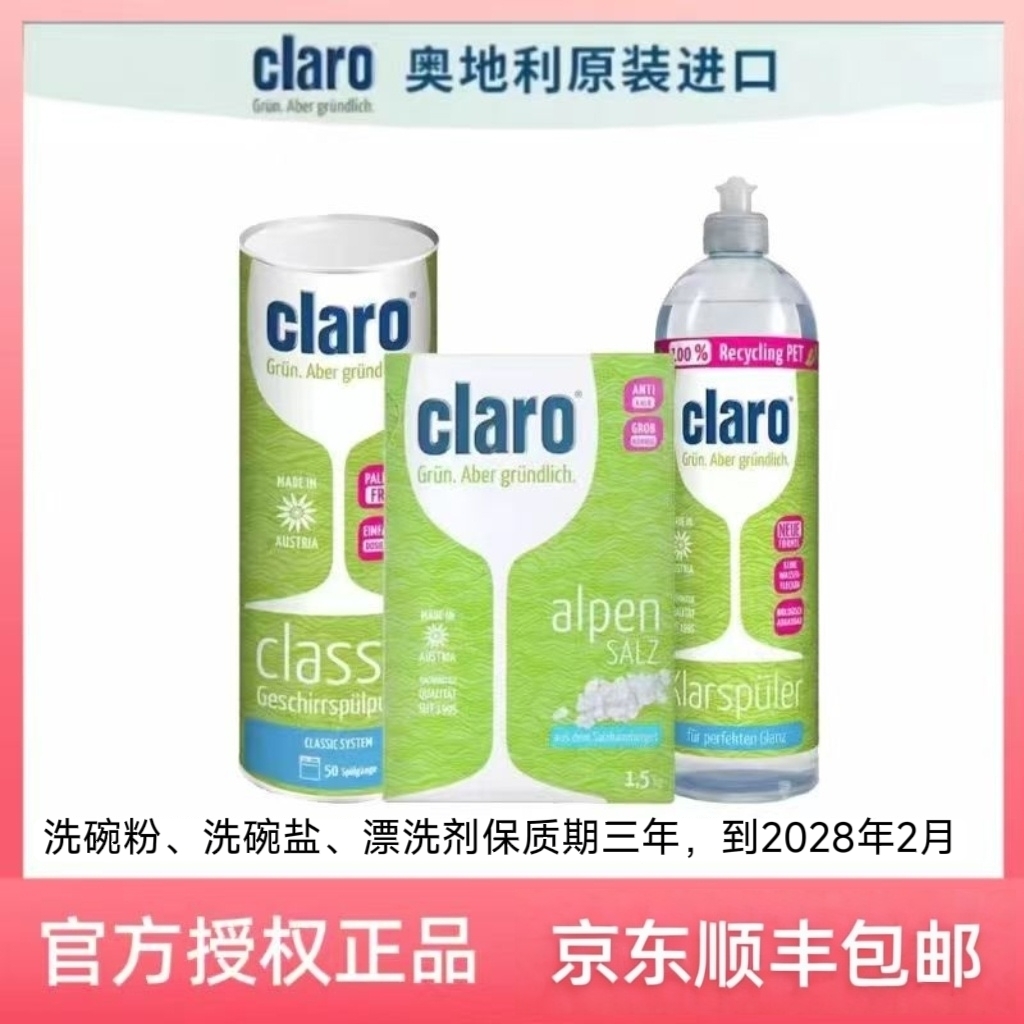 AEG洗碗粉套装奥地利原装进口