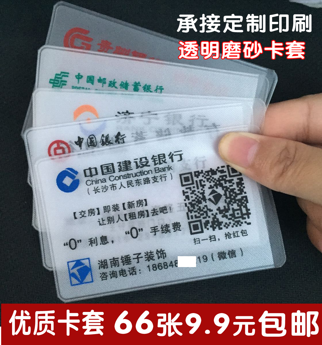 透明信用卡套酒店医保网吧