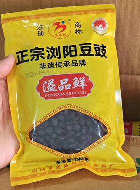 溢品鲜浏阳豆豉湖南特产干豆豉豆鼓湘菜蒸菜调味料180g1袋5袋包邮