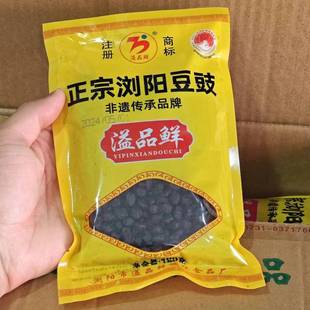 溢品鲜浏阳豆豉湖南特产干豆豉豆鼓湘菜蒸菜调味料180g1袋5袋 包邮