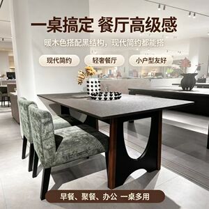 现代简约轻奢通勤暖木色大理石餐