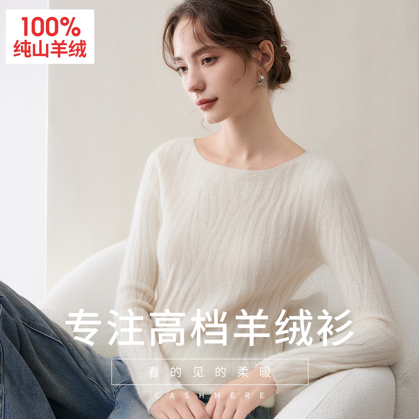 100%纯山羊绒衫女士一字领薄款毛衣秋冬季新款宽松针织打底衫上衣
