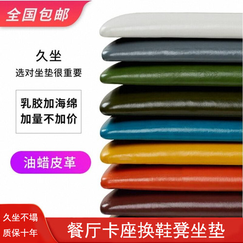 餐厅玄关四季皮革换鞋凳定做定制