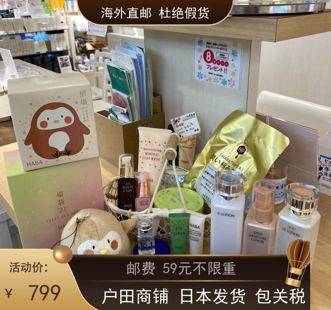 日本福袋代购价格 日本福袋代购图片 星期三