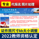 修照片 代报名 处理照片 证件照 2024年教师资格认定 修改kb 信息