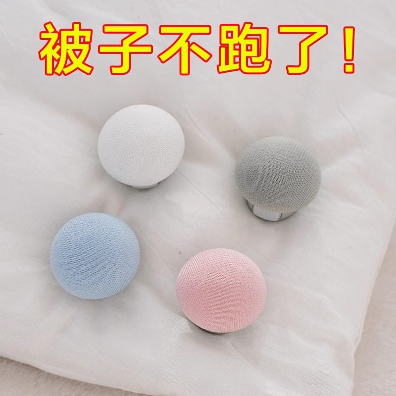 被子固定器防跑被防滑无针安全隐形夹子被角扣被罩订被套不跑床单