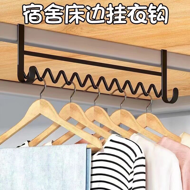 波浪宿舍床边挂架挂钩一排大学生寝室创意置物架床头衣物收纳神器