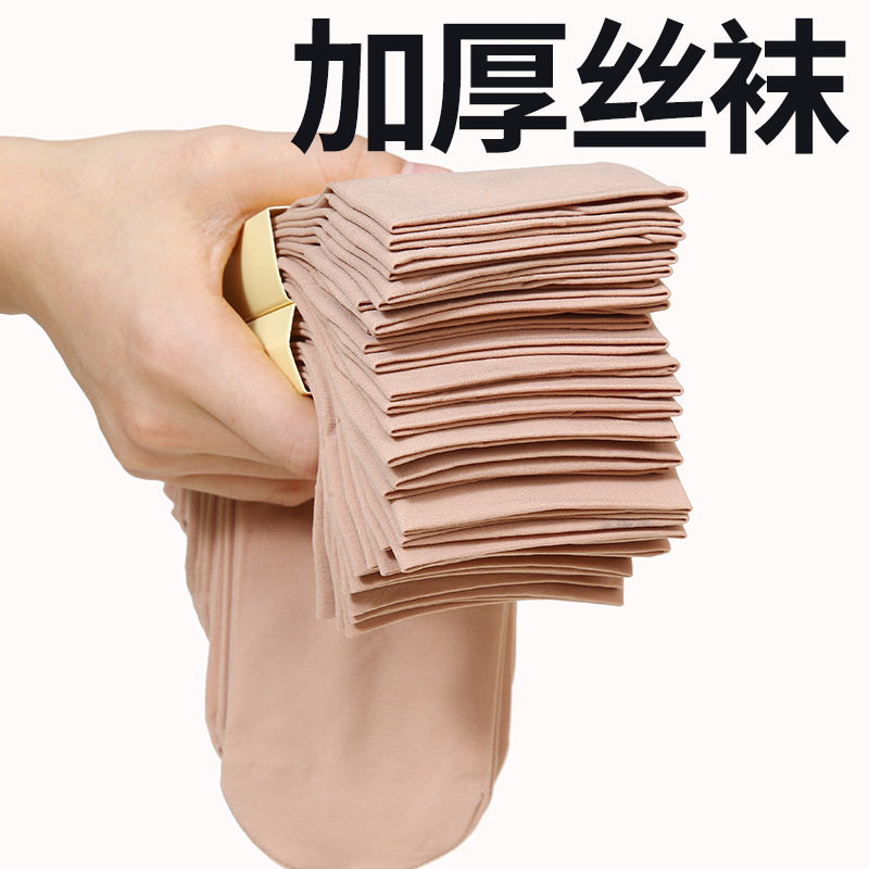 夏季加厚丝袜女短袜子女士短款中筒丝袜隐形透明肉色中老年水晶袜