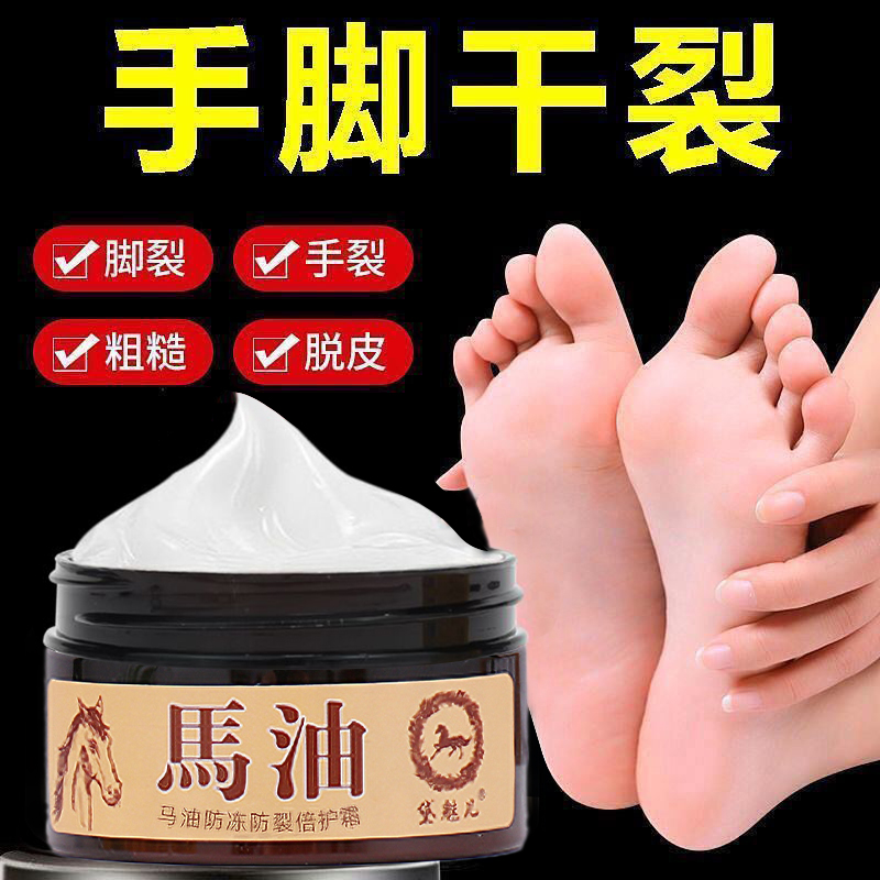 黛魅儿马油防冻防裂霜干裂脱皮保湿补水滋润冻疮膏嫩肤护手霜