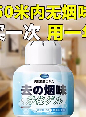 【快速除烟】去烟味神器室内房间净化二手烟汽车异味净烟魔盒