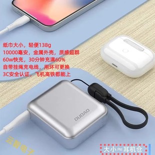 独到K22+迷你10000毫安充电宝60w快充便携自带线适用苹果3C认证