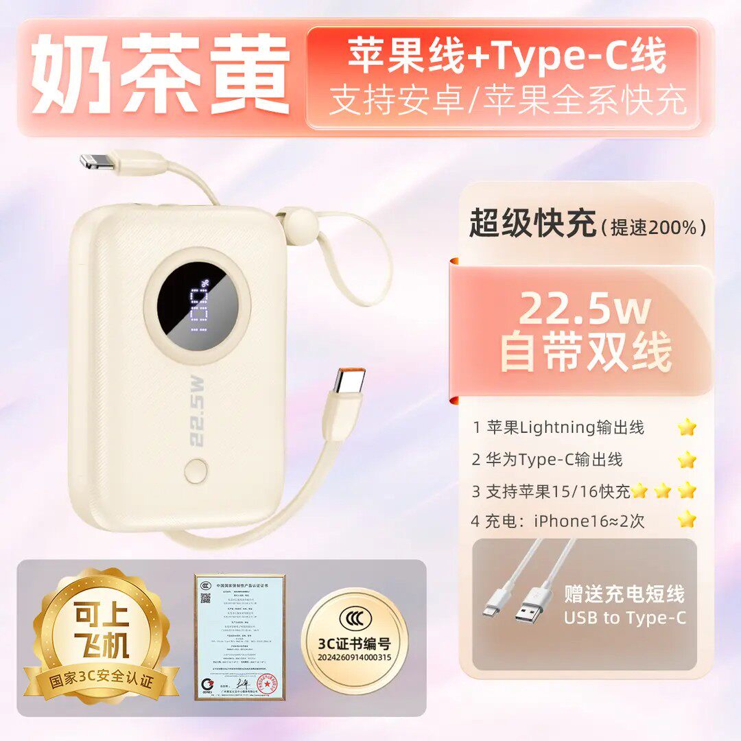 独到DUDAO便携式充电宝自带线超级快充小巧简约大容量苹果安卓