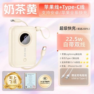 独到DUDAO便携式充电宝自带线超级快充小巧简约大容量苹果安卓