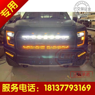 美规版 适用于17 福特猛禽改装 F150LED透镜大灯 19款 进口大灯总成