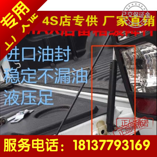 江西五十铃DMAX长城炮皮卡车专用后备尾箱缓降杆助力杆后门液压杆