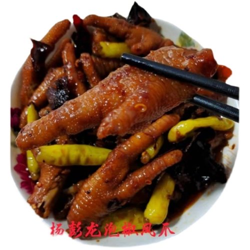 重庆铜梁杨彭龙泡椒凤爪 散装零食 泡椒鸡脚250g*3顺丰包邮