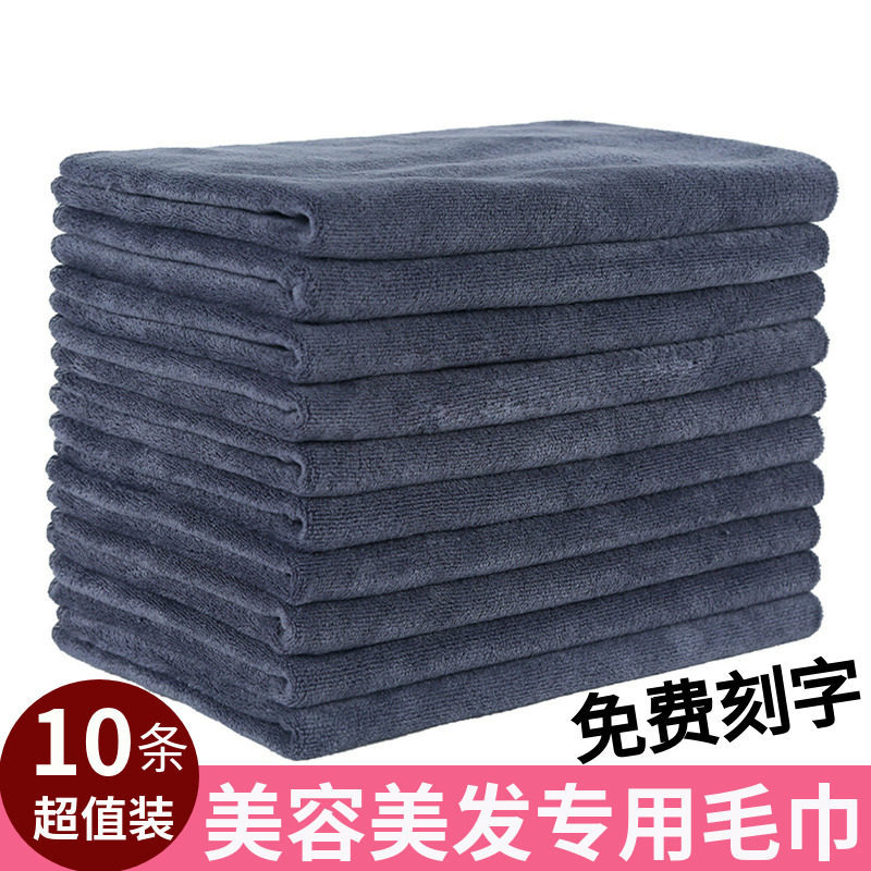 理发店美容院毛巾吸水定制擦车干发不掉毛加厚专用美发发廊小抹布