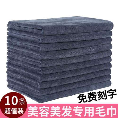 理发店美容院毛巾吸水定制小抹布