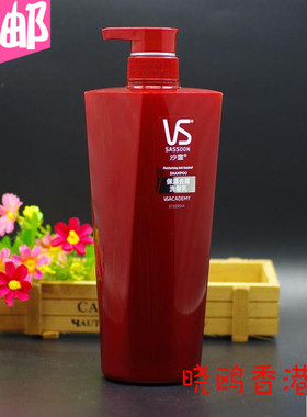 沙宣洗发水750ml正品去屑保湿VS沙宣滋润止痒洗发水香港采购包邮