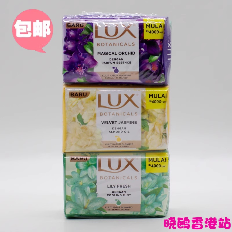 包邮印尼进口lux力士香皂80g*6个装正品经典香皂柔嫩滋养柔肤