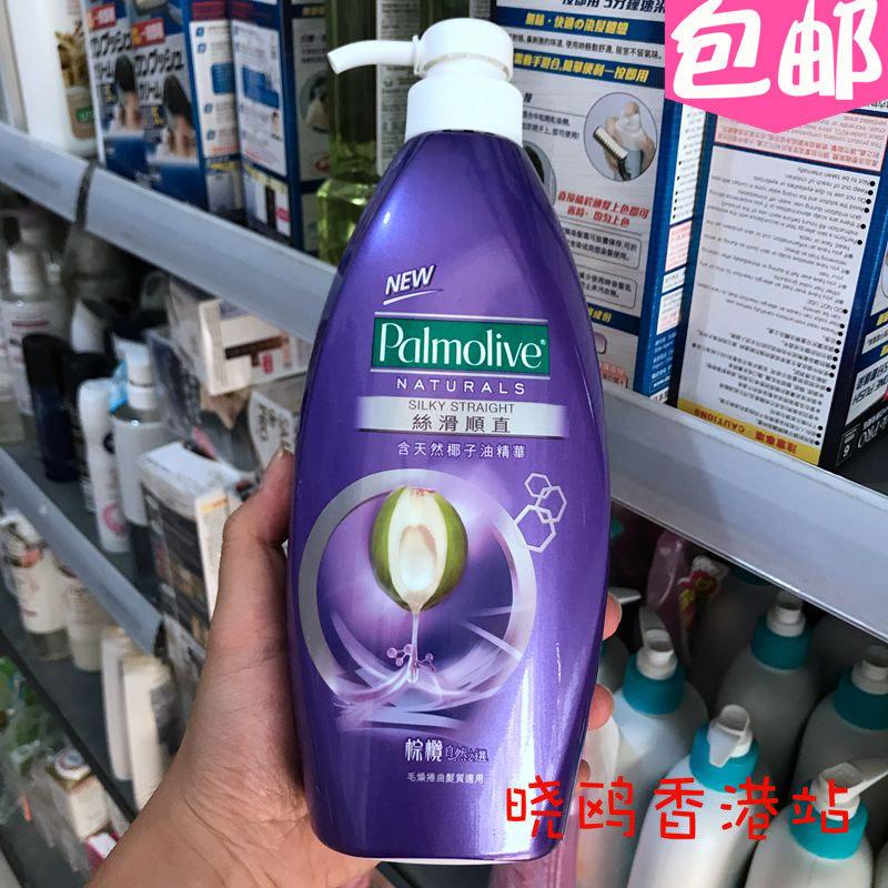 包邮香港进口棕榄洗发水丝滑顺直去毛燥洗发露洗发乳620ml正品