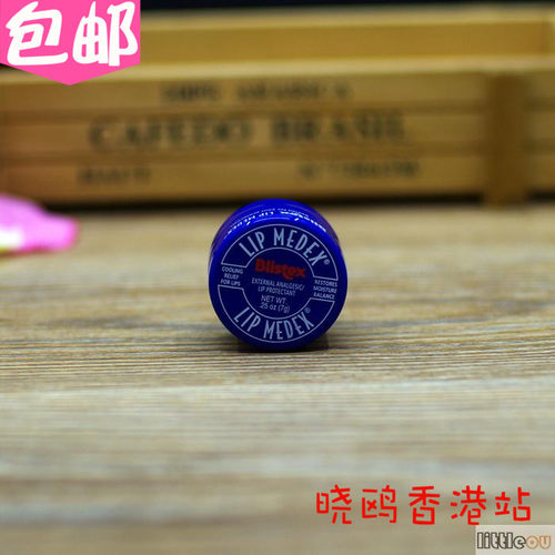 blistex美国专业修复润唇膏包邮