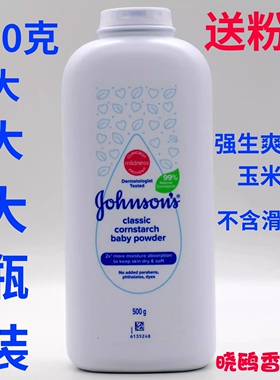 香港进口强生爽身粉婴儿玉米粉500g新生儿宝宝儿童痱子粉正品包邮