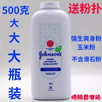 香港进口强生爽身粉婴儿玉米粉500g新生儿宝宝儿童痱子粉正品包邮