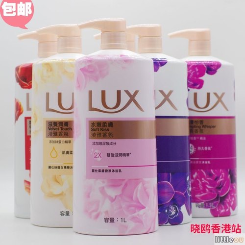 力士香氛玫瑰薰衣草沐浴露
