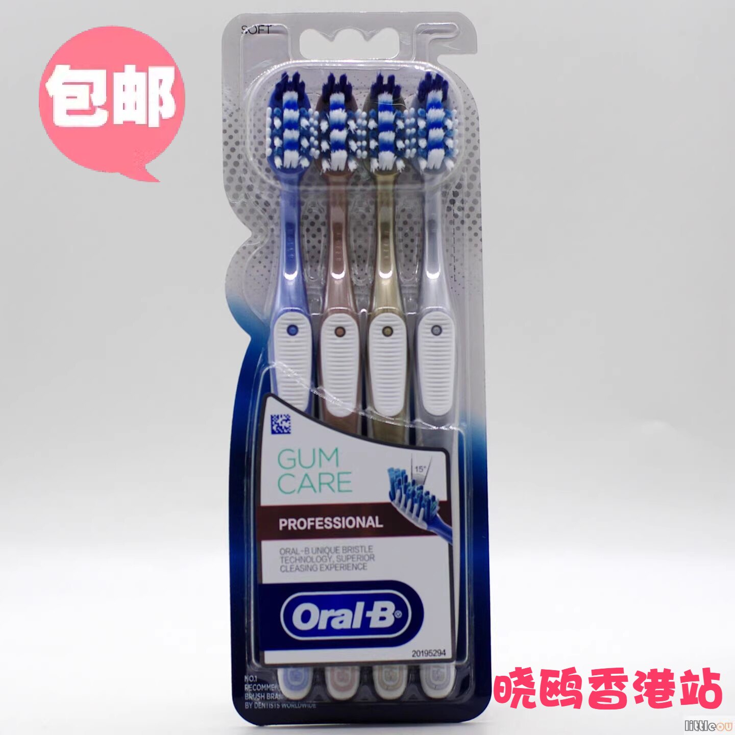 香港版正品Oralb/欧乐B多动向交叉软毛牙刷 4支装清除难刷部位