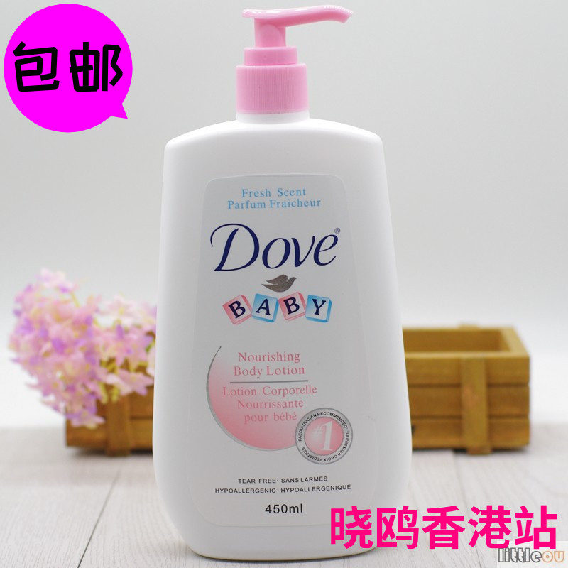 多芬香港采购宝宝敏感滋润身体乳