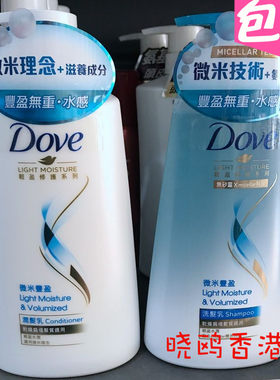 香港多芬微米680ml轻盈洗发水