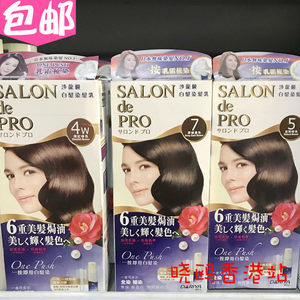 香港直购日本沙龙级白发染发剂乳黛莉亚遮盖白发膏无刺激不伤发