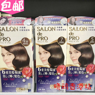 香港直购日本沙龙级白发染发剂乳黛莉亚遮盖白发膏无刺激不伤发