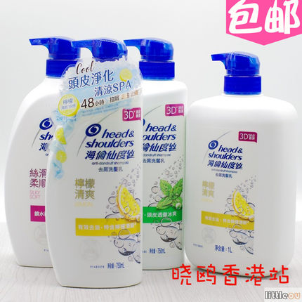 香港版海飞丝海伦仙度丝洗发水1000ml/750ml去屑控油薄荷多款包邮