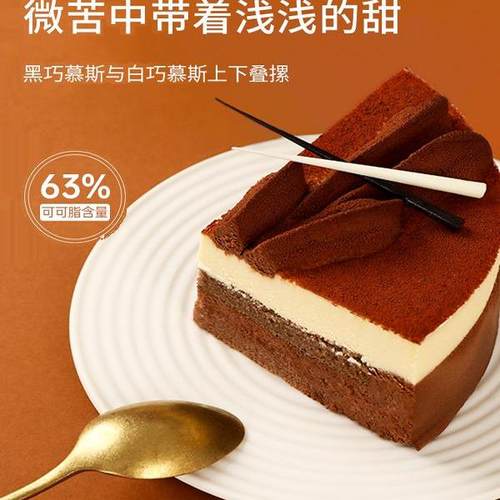 黑白巧克力慕斯生日蛋糕