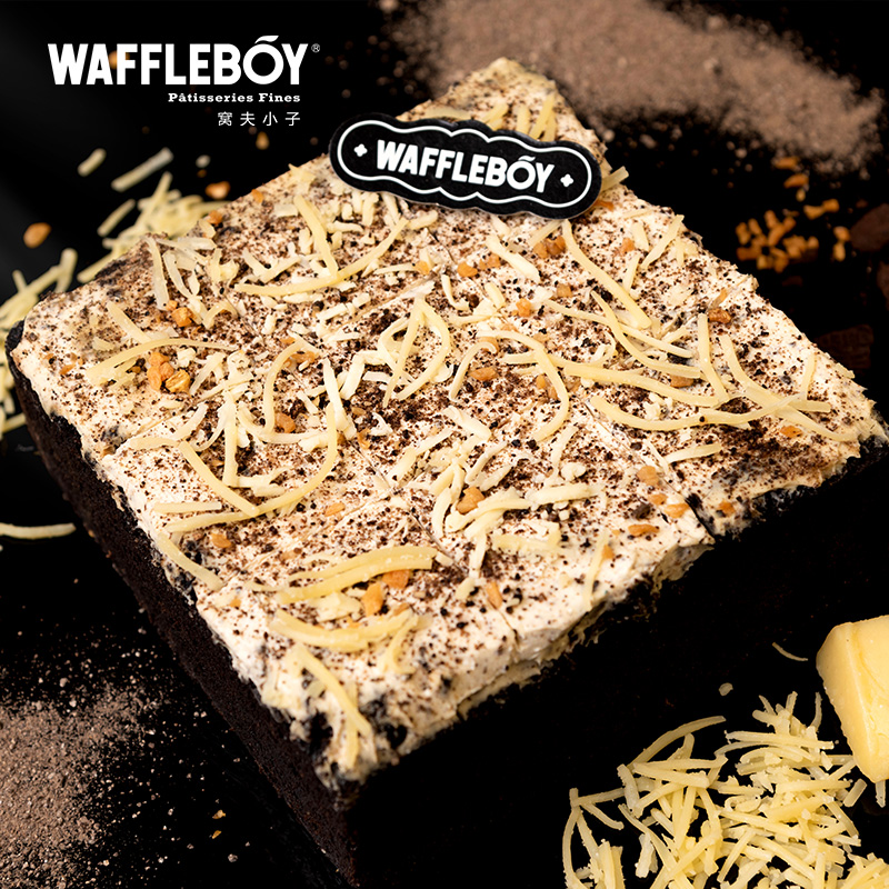 窝夫小子黑松露孔泰巴斯克