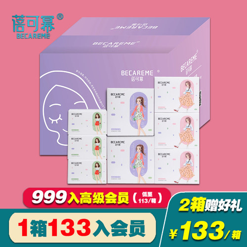 混合装纯棉棉超薄整箱护垫卫生巾