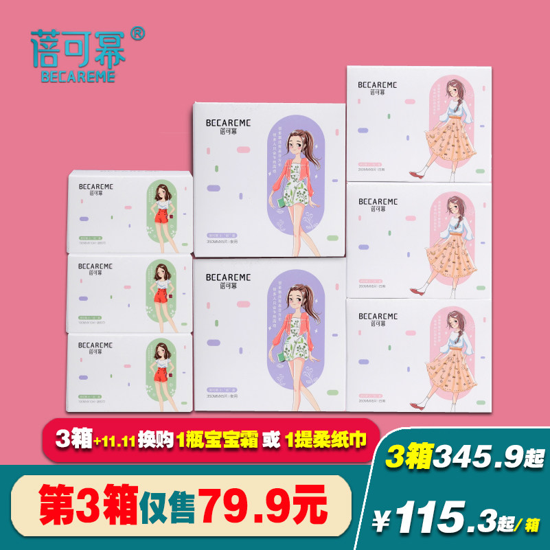 小奶爸蓓可幂卫生巾纯棉超薄日用260mm夜用350mm护垫190mm姨妈巾