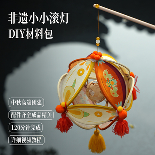 篾匠姑娘 小小滚灯团建diy材料包锦鲤绣球花灯氛围出游手提灯笼