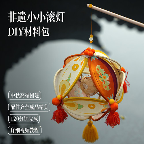 篾匠姑娘中秋手提滚灯可抛可提